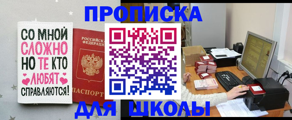временная регистрация купить в Лобне