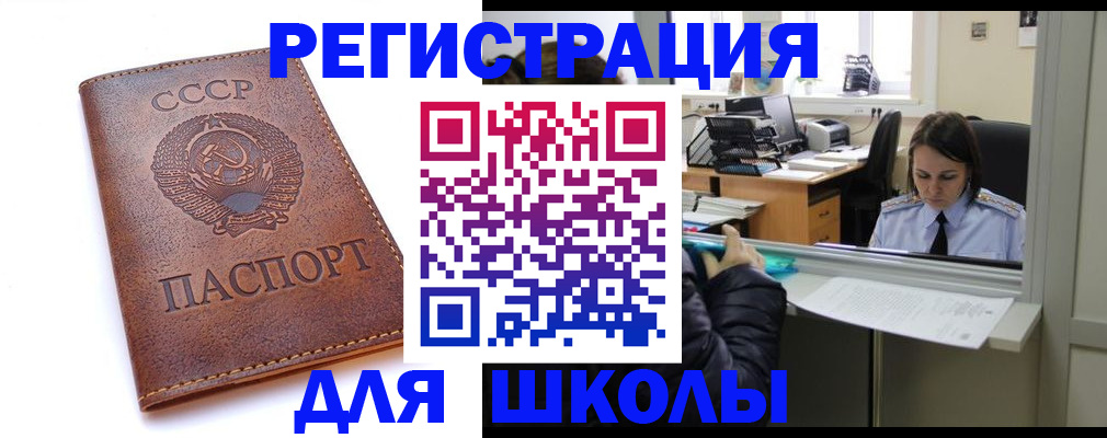 временная регистрация гарантия в Лобне