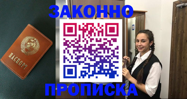 пропишу в квартире в Лобне