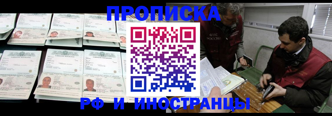миграционный учет в Лобне